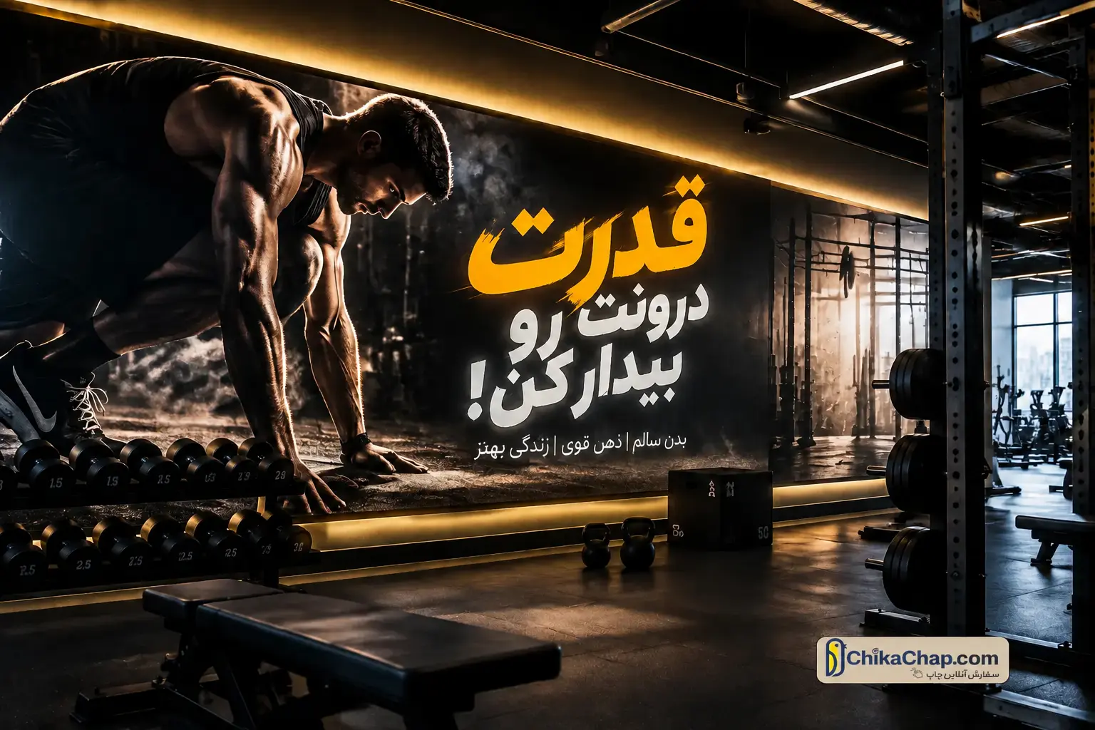 استند روشنایی ایستاده با چاپ باکیفیت برای مراکز ورزشی و باشگاهها
